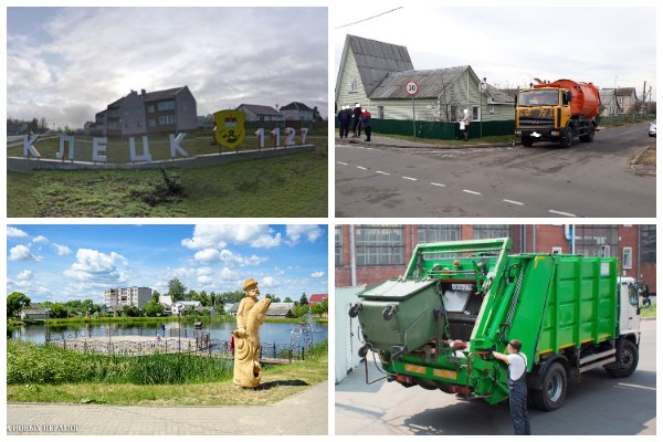 Клецкое ЖКХ